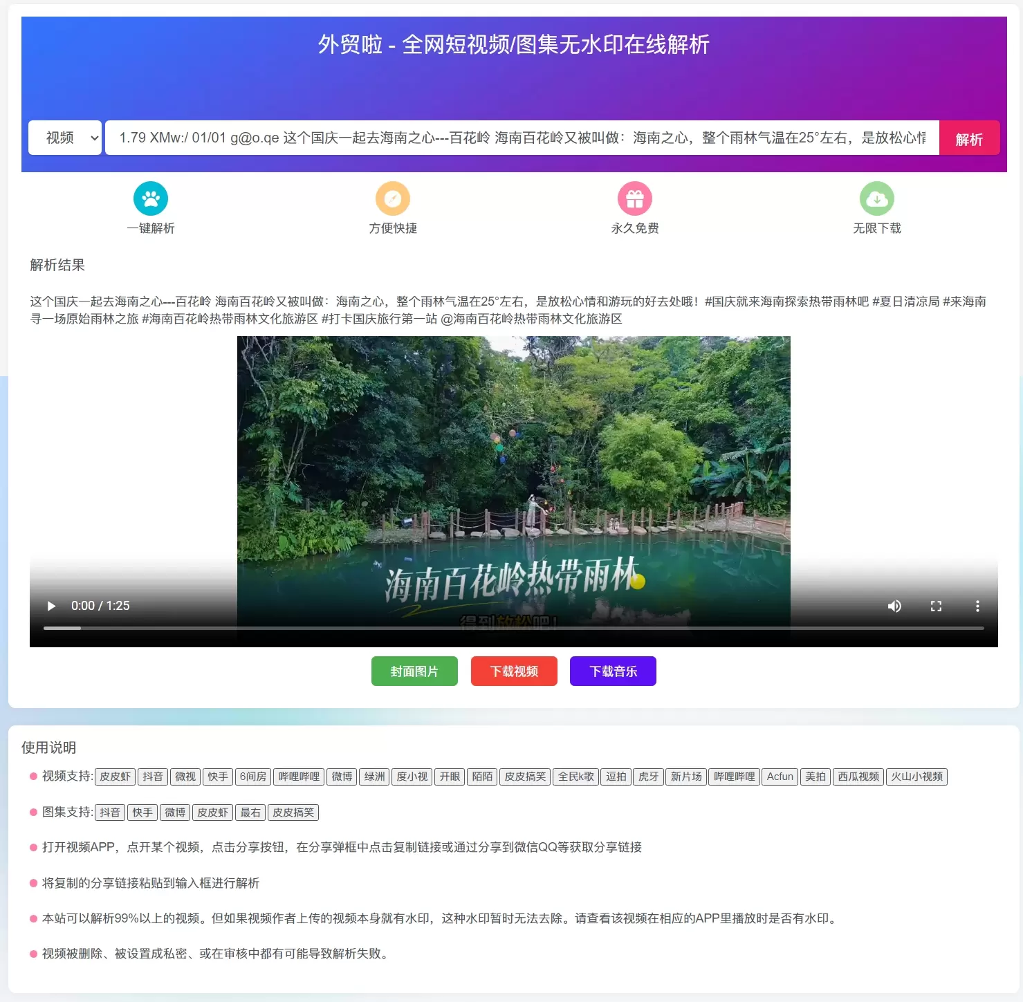 20241020042555230-屏幕截图_20-10-2024_3448_waimao.la_-1