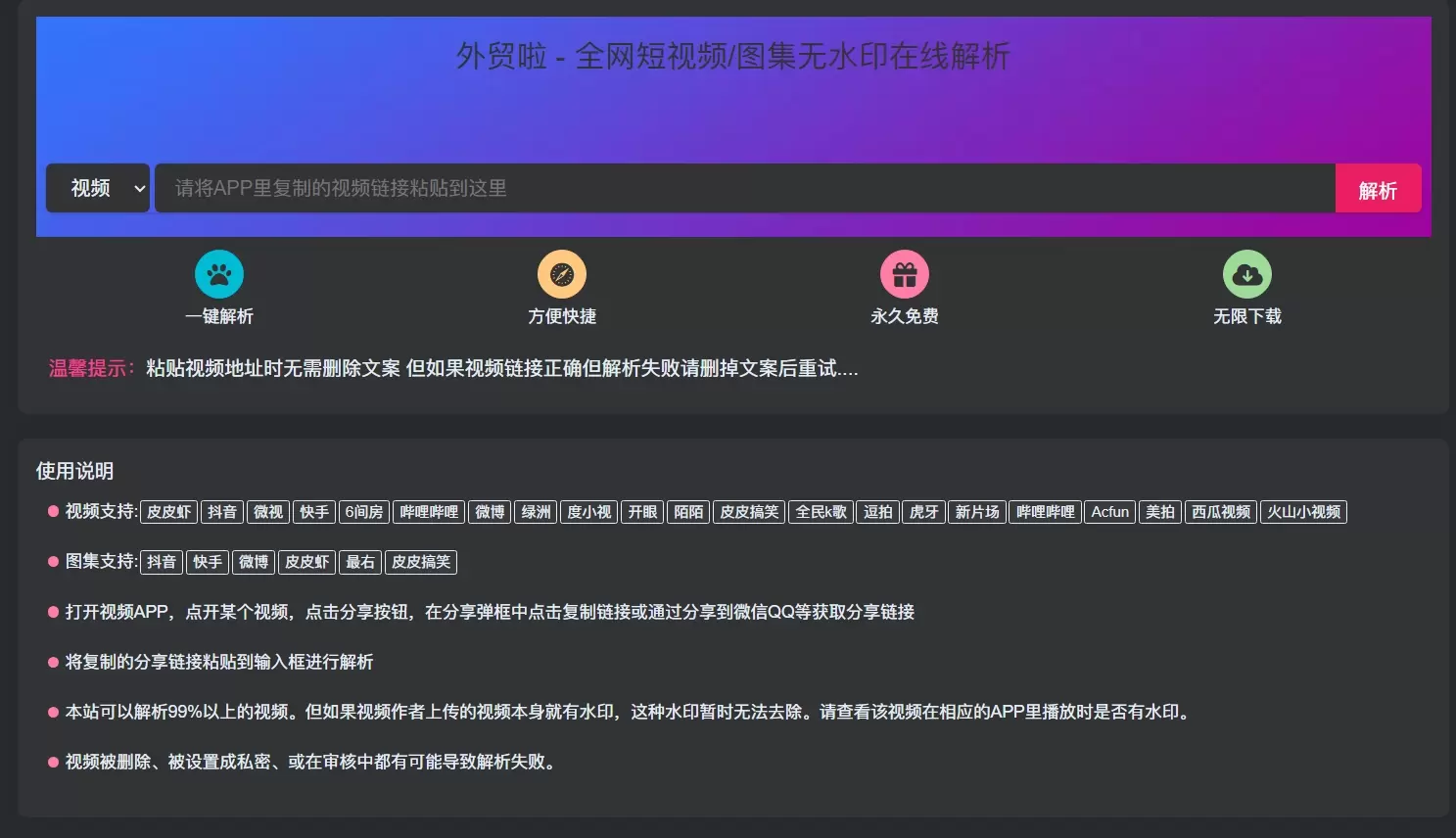 20241020042555829-屏幕截图_20-10-2024_24935_waimao.la_