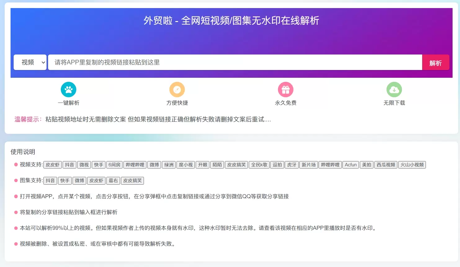 20241020042558473-屏幕截图_20-10-2024_24958_waimao.la_