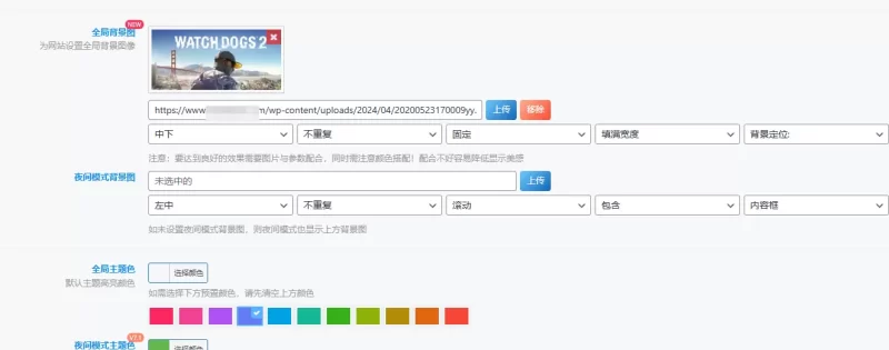 全局布景图不生效的原因是什么-zibll子比社区