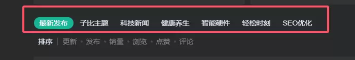 求助，这个样式是在哪里设置-zibll子比社区
