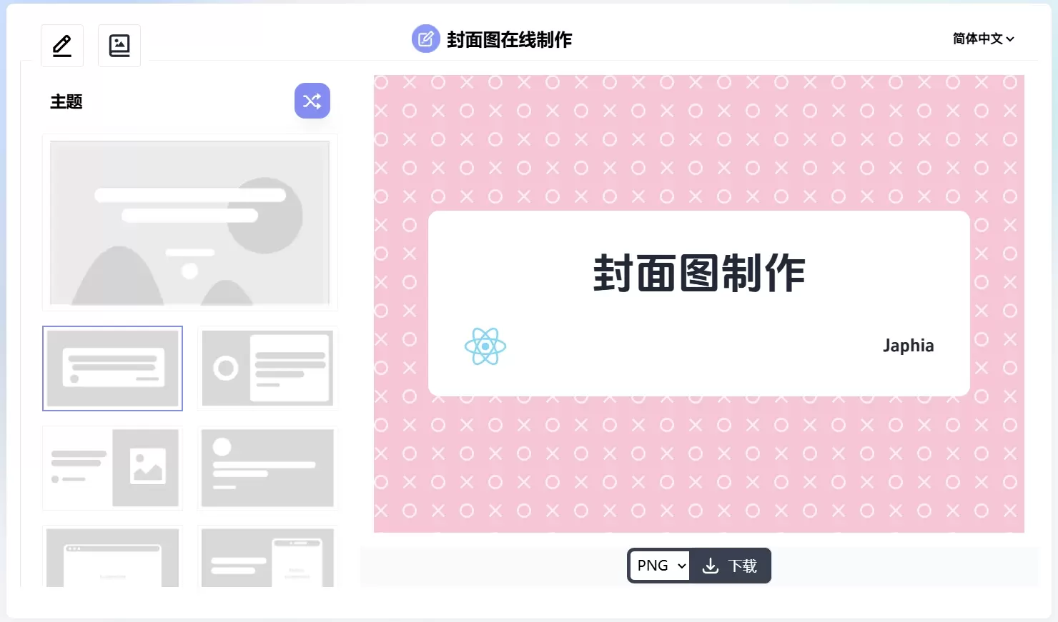 在线封面图制作,特色图片一键轻松生成插件-zibll子比社区