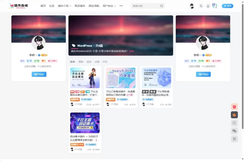经典三栏插件 - 为子比主题增加左侧边栏-zibll子比社区
