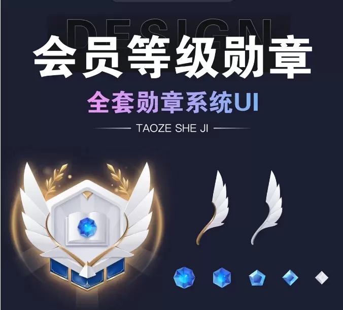 会员成长勋章全套等级系统素材-zibll子比社区