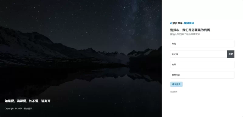分享一下自己搓的聚合登录全套前端-zibll子比社区