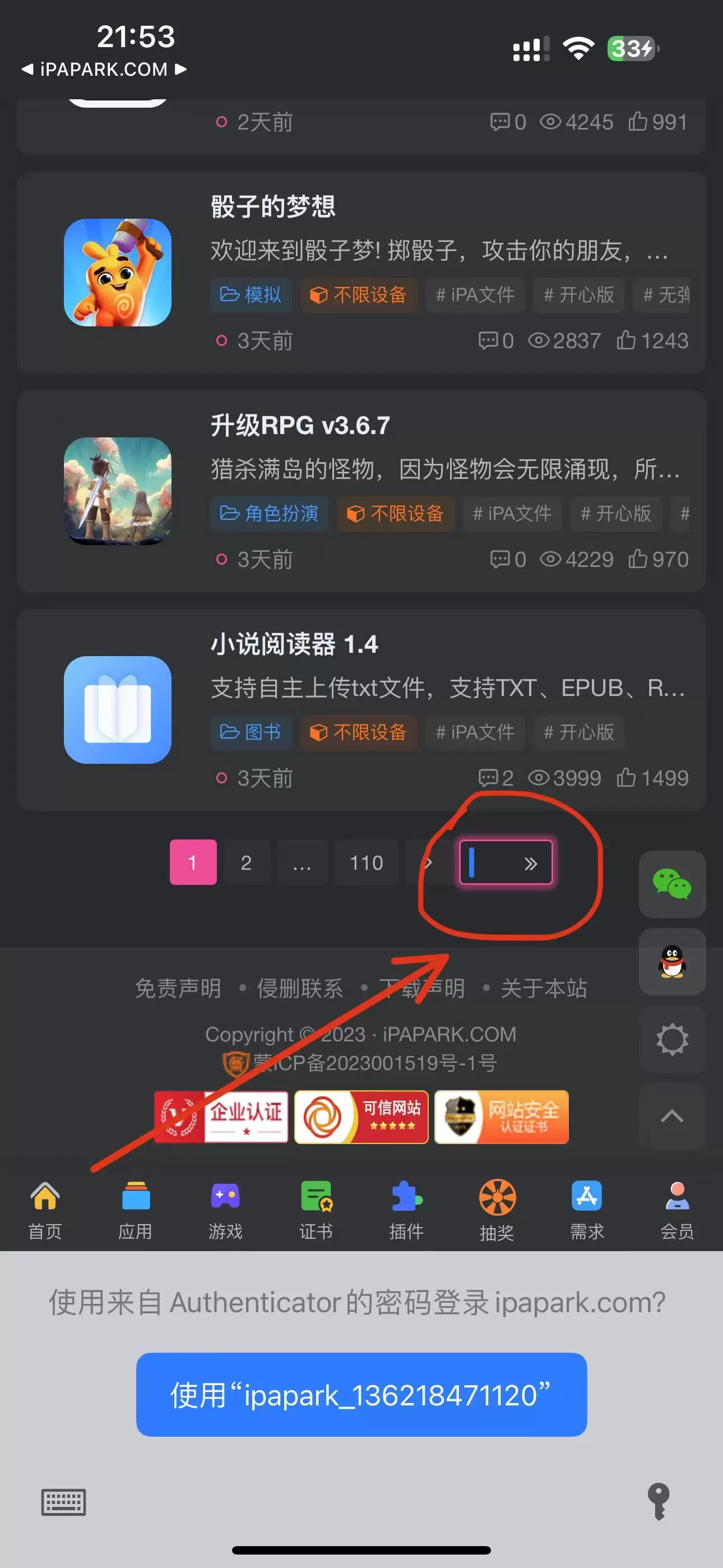 文章页码的跳转如何取消？-zibll子比社区