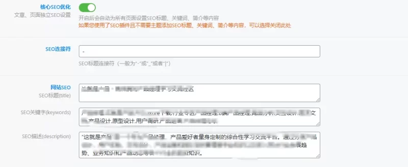 请问为什么在后台设置了网站的TDK但是网站并没有效果-zibll子比社区