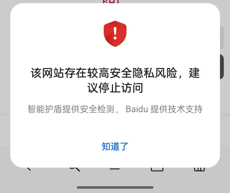 网站加了ssl之后，浏览器访问还是提示钓鱼链接？-zibll子比社区