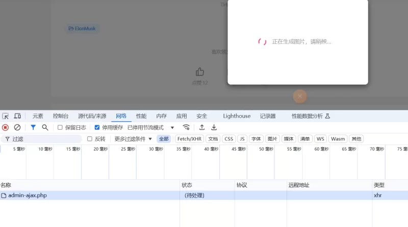 生成海报巨慢是为什么？-zibll子比社区