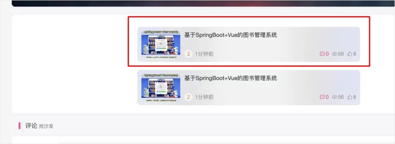 新手请教问题，如图我卡片的缩略图很小，我想修改文章列表卡片大小形状应该在哪弄？-zibll子比社区