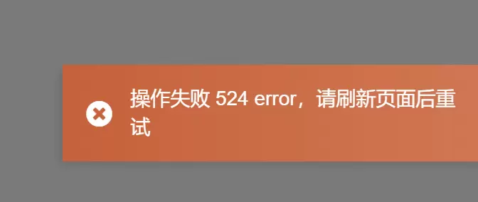 余额支付的时候转圈圈要转很久 十几秒不等 刷新实际已经支付成功 这是怎么回事？-zibll子比社区