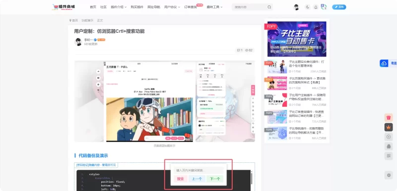 更好的阅读模式小工具，送给更爱发文章的你-zibll子比社区