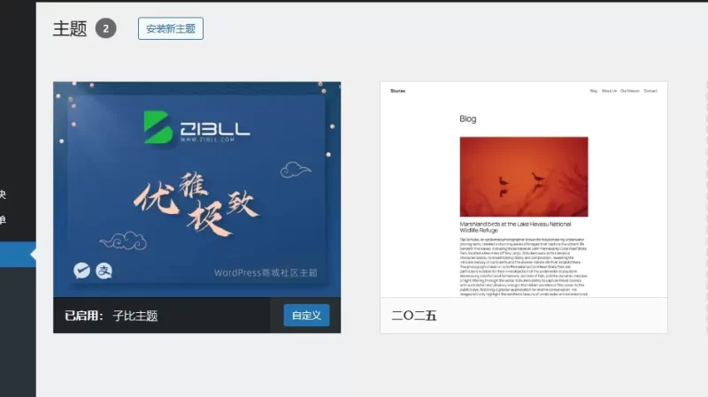 不启用子比主题就不卡 一启用主题就满载这是什么问题？-zibll子比社区