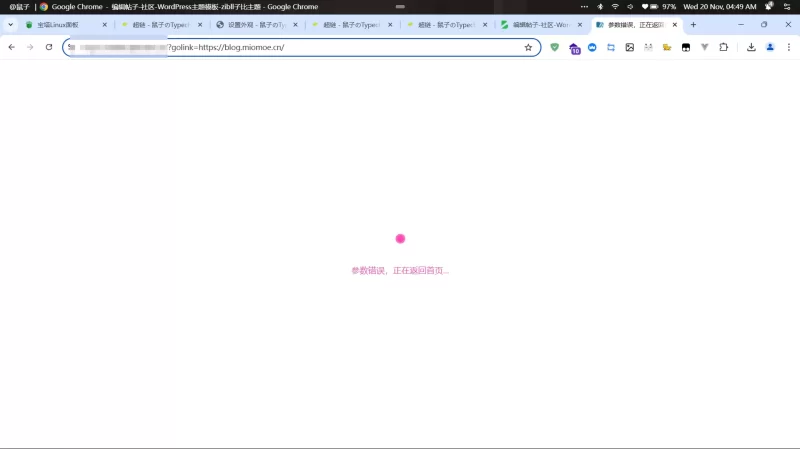 Golink禁止明文(非base64)跳转-zibll子比社区