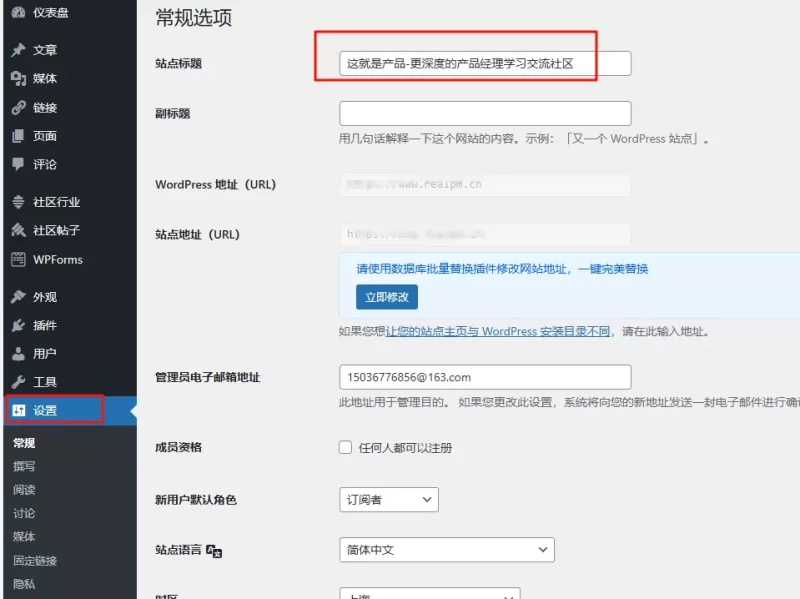 为什么自己在子比后台设置的网站TDK没有用？只会读取wordpress后台的网站标题？-zibll子比社区