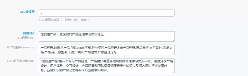为什么自己在子比后台设置的网站TDK没有用？只会读取wordpress后台的网站标题？-zibll子比社区
