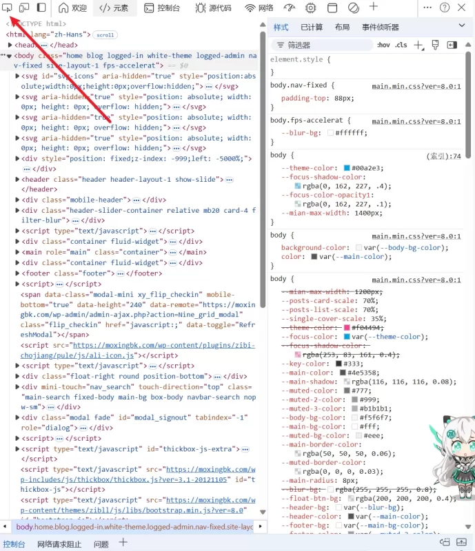 子比主题万能通用隐藏部分css代码-zibll子比社区