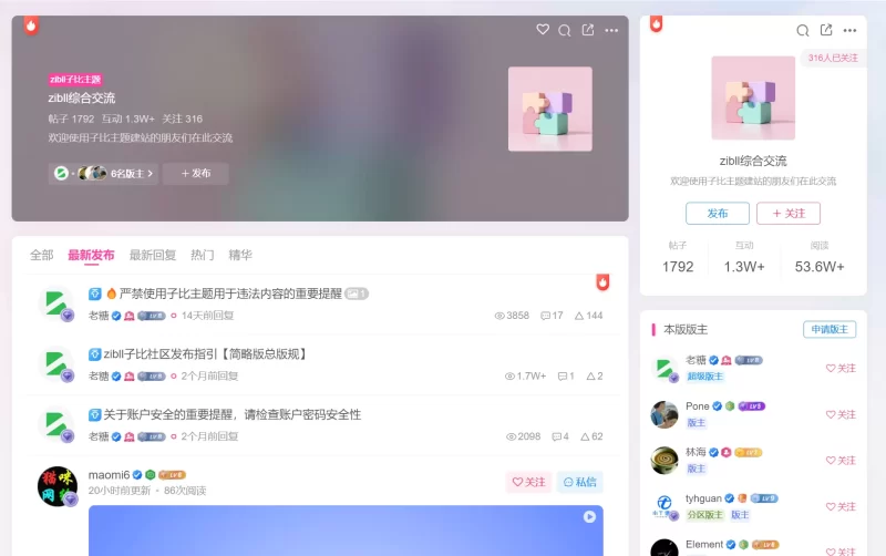 怎样把论坛一个板块设置成首页-zibll子比社区