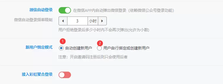 游客使用微信扫码非认证个人公众号二维码不能自动注册网站用户-zibll子比社区
