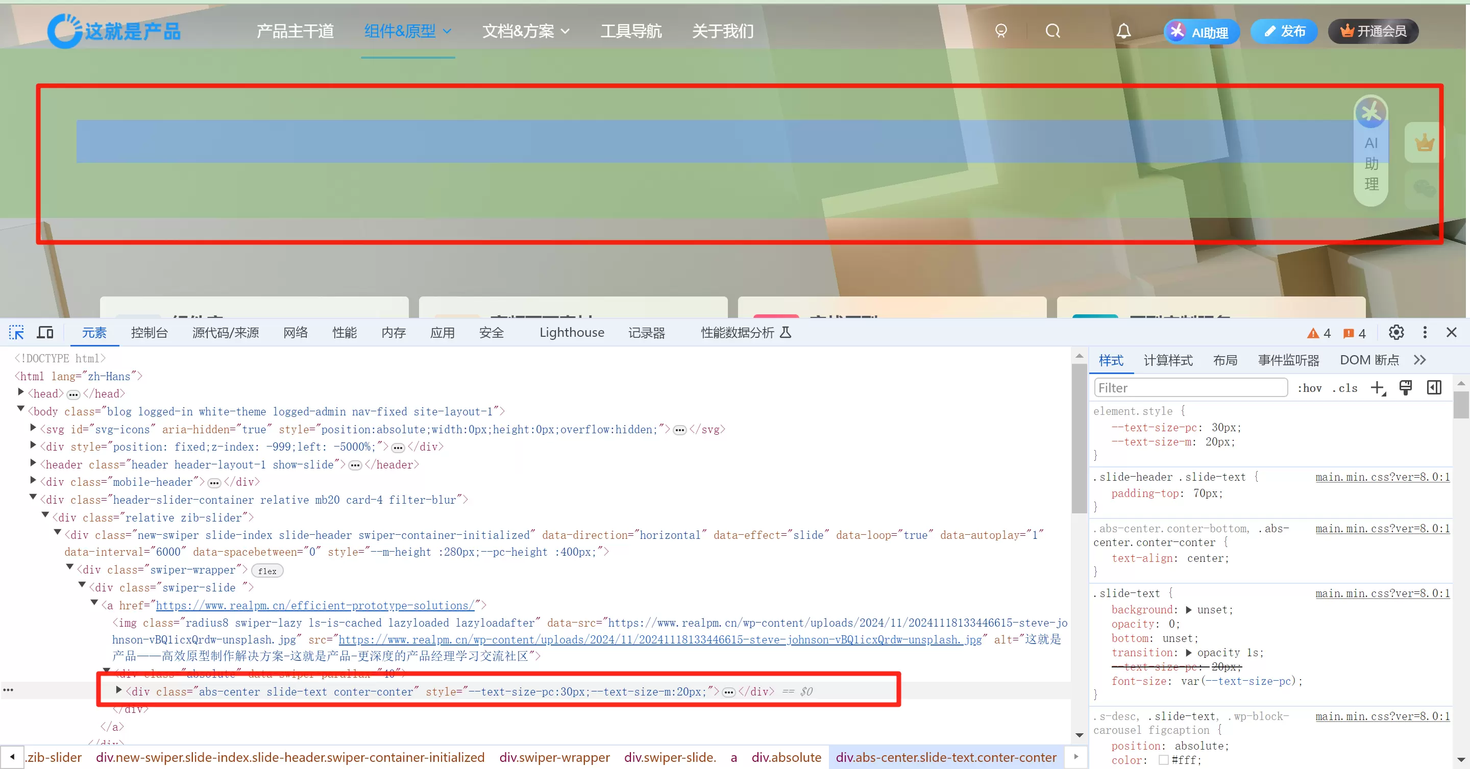 为什么设置的顶部多组件幻灯片的叠加文字在网站前台页面显示不出来吗？-zibll子比社区