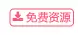 评论图片-zibll子比社区