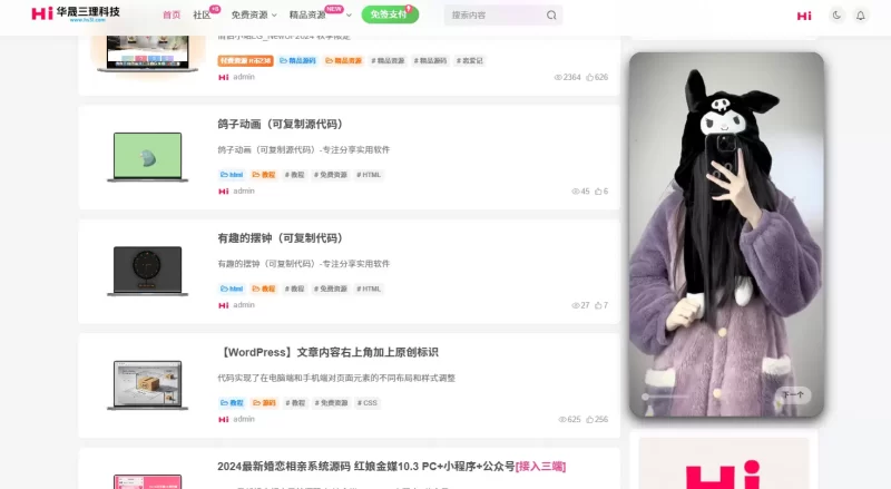 发现个视频API 侧边栏放随机视频-zibll子比社区