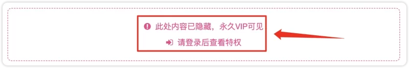 隐藏内容 文字提示修改？如图所示-zibll子比社区