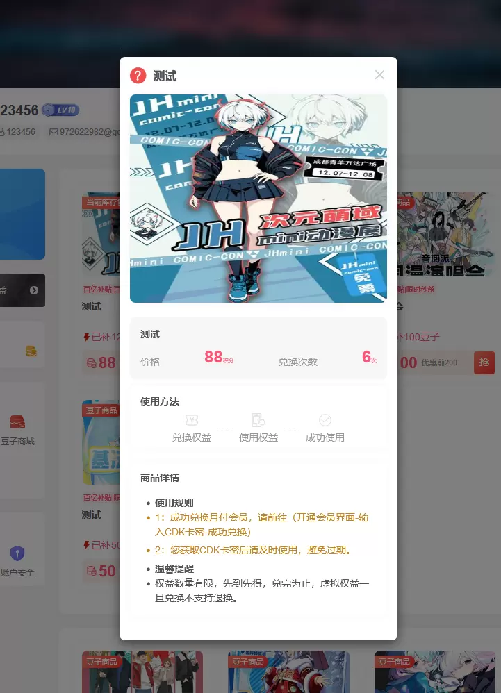 20241203160721774-QQ截图20241203160706