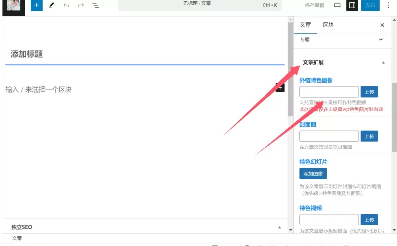 文章写内容界面，文章扩展消失不见了，问题已经解决了，谢谢大家！-zibll子比社区