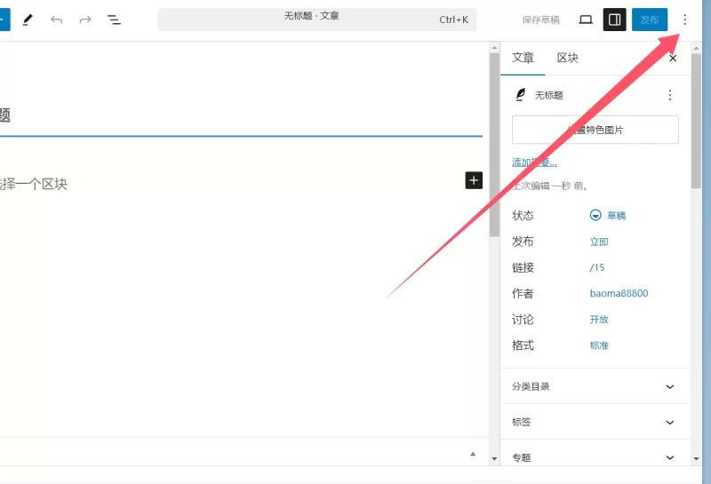 文章写内容界面，文章扩展消失不见了，问题已经解决了，谢谢大家！-zibll子比社区