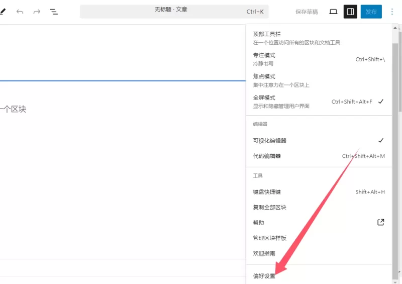 文章写内容界面，文章扩展消失不见了，问题已经解决了，谢谢大家！-zibll子比社区