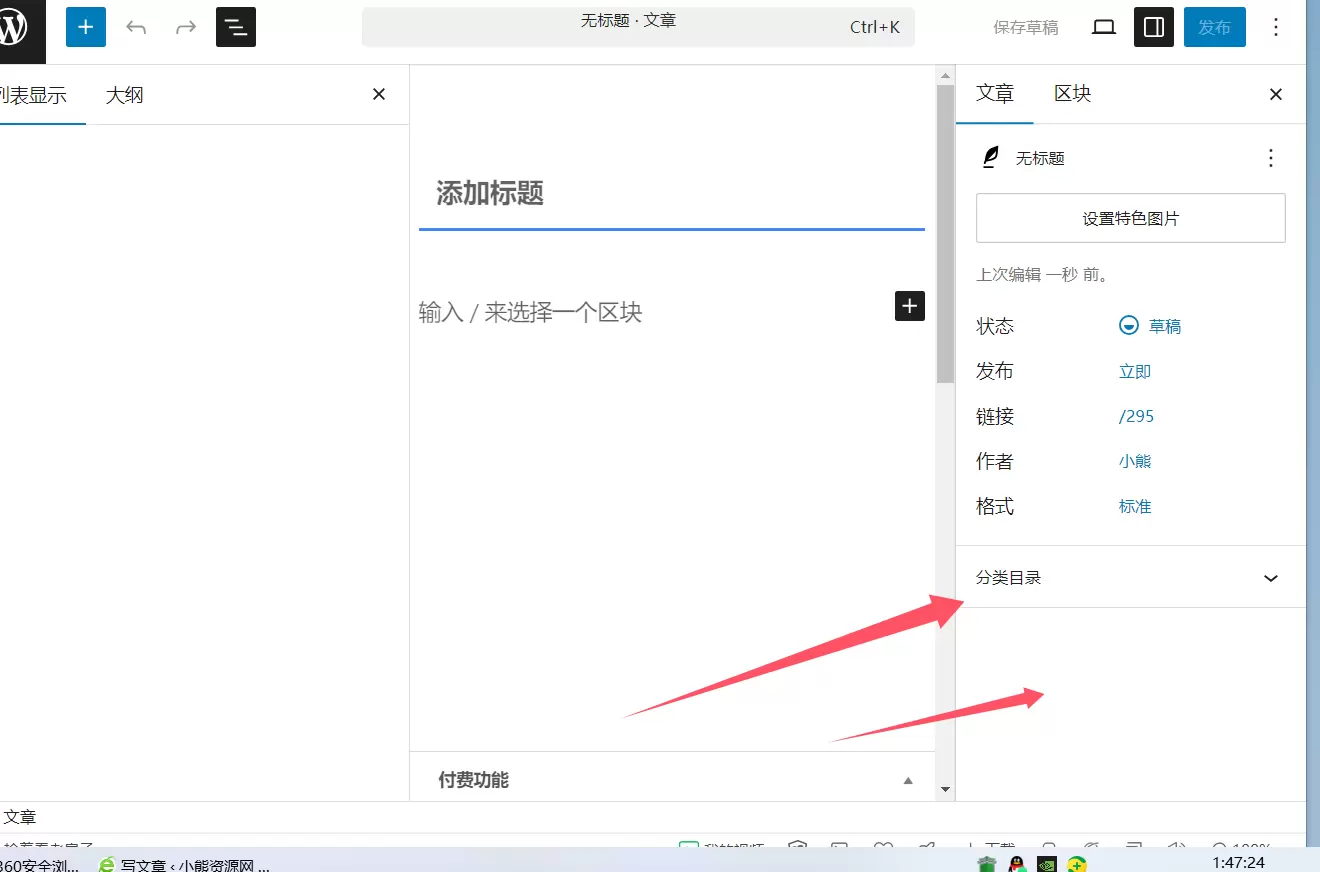 评论图片-zibll子比社区