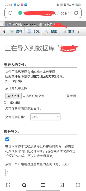 有大佬知道数据库这个问题怎么解决？-zibll子比社区
