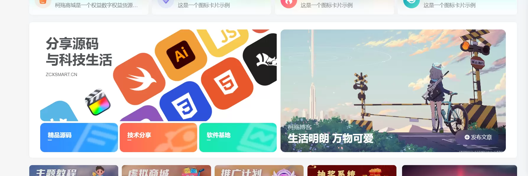 评论图片-zibll子比社区