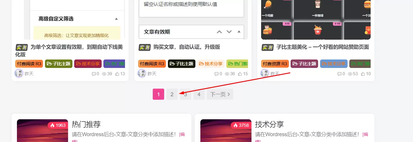 评论图片-zibll子比社区