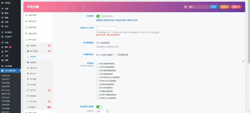 求助，站内通知404打不开为什么啊？-zibll子比社区