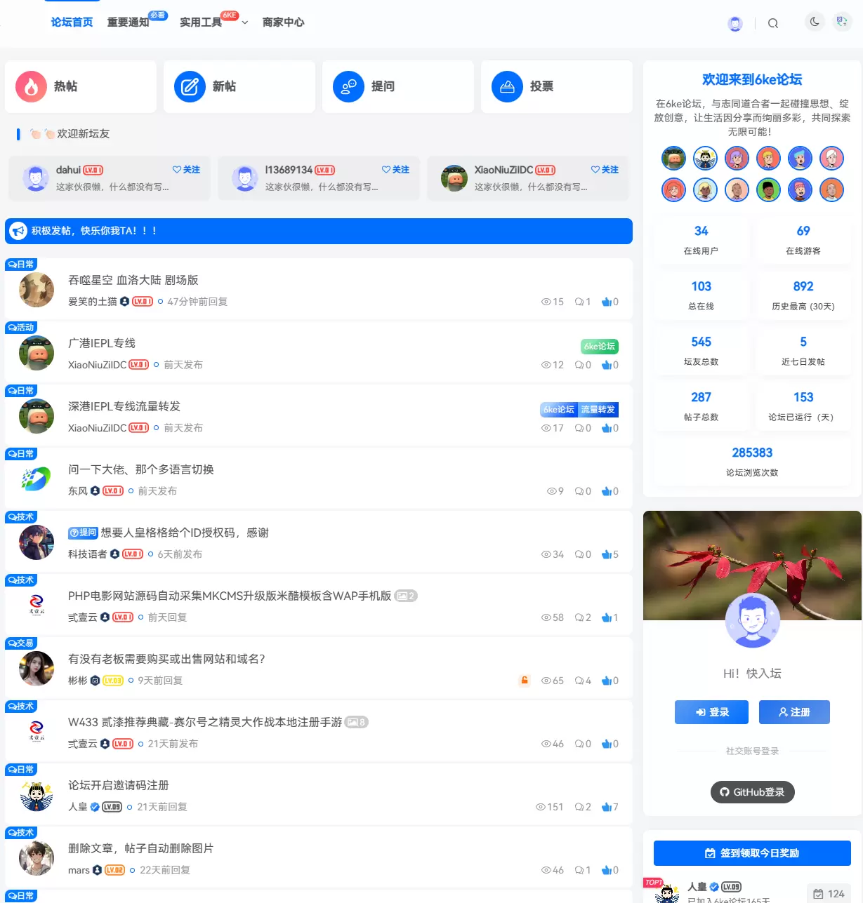 评论图片-zibll子比社区