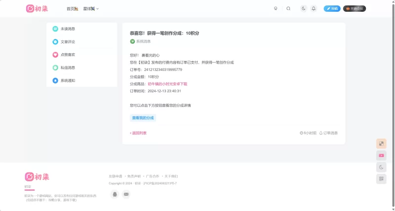 彩虹聚合登录接口异常-zibll子比社区