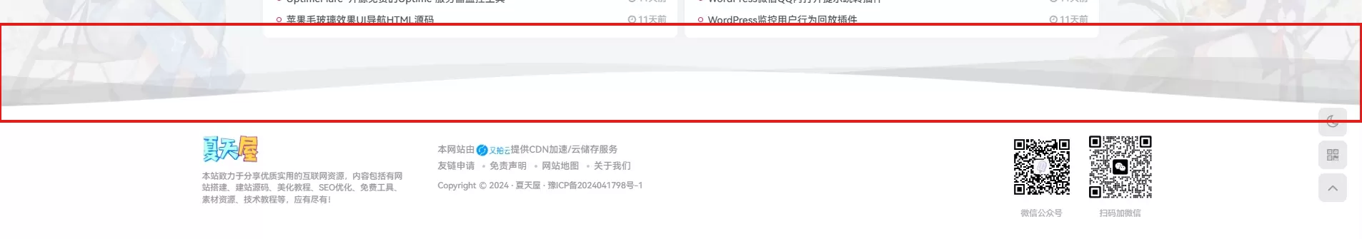 20241218202045537-screenshot-1734523448664