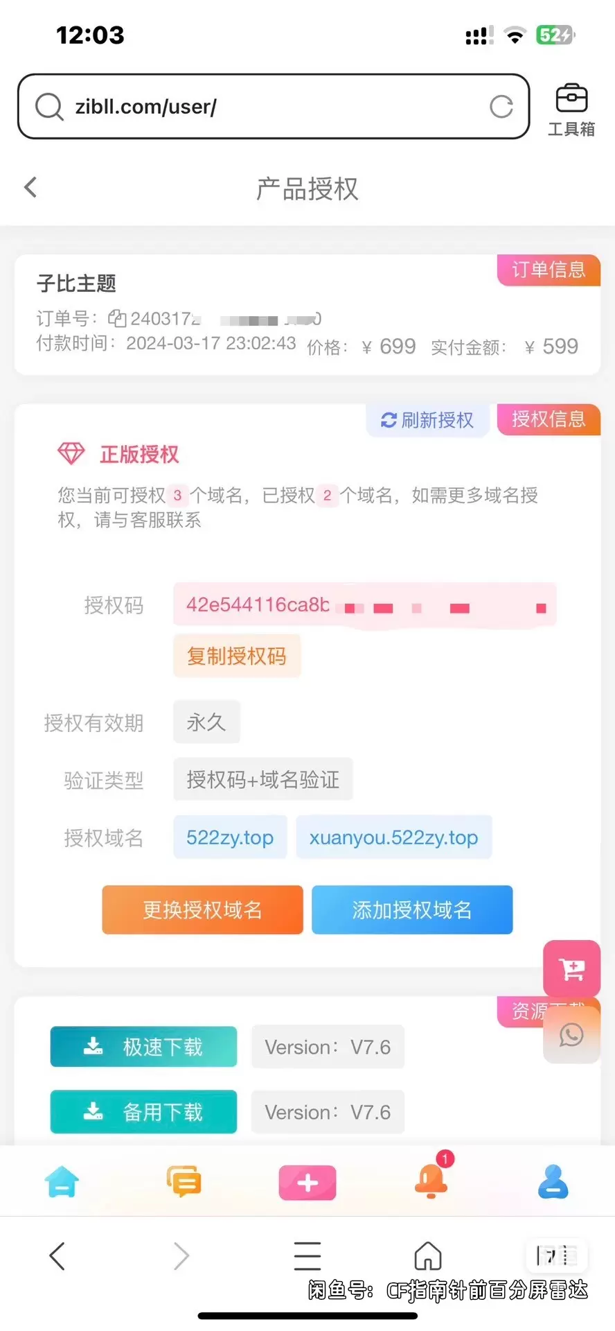 评论图片-zibll子比社区