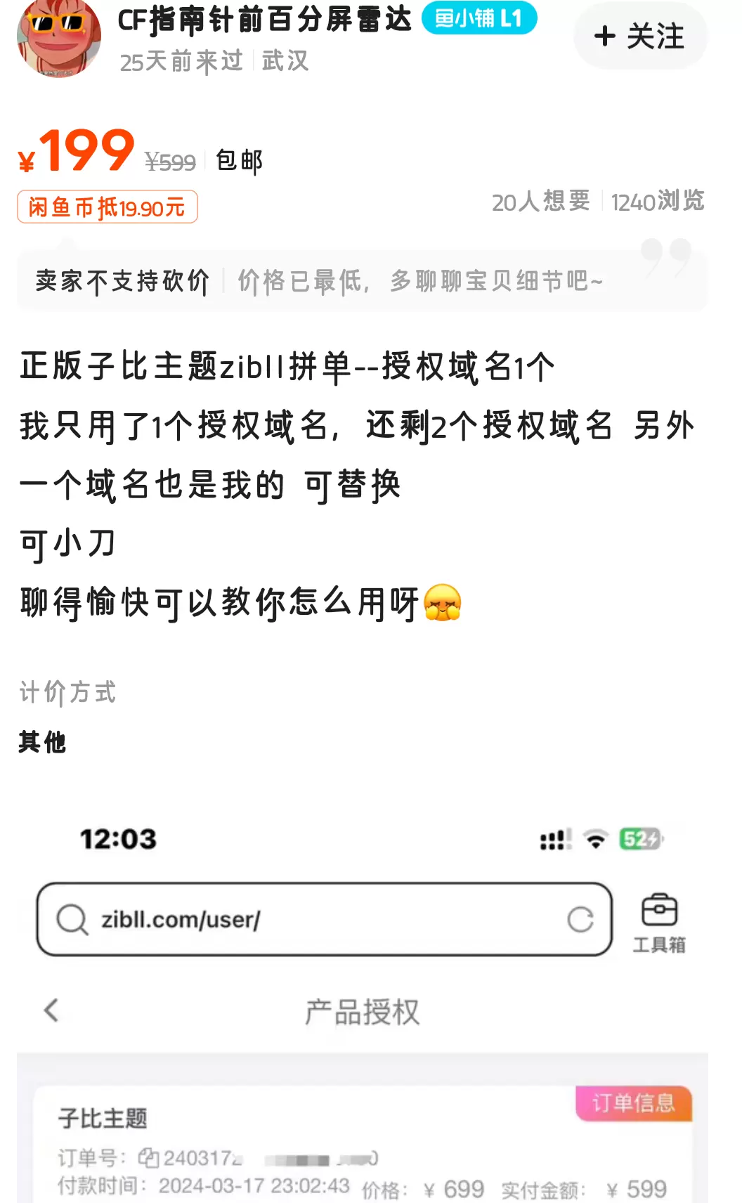 评论图片-zibll子比社区
