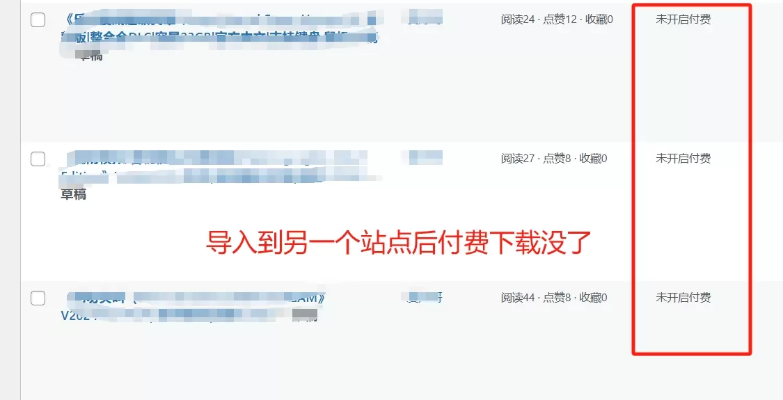 20241223145225517-导入后