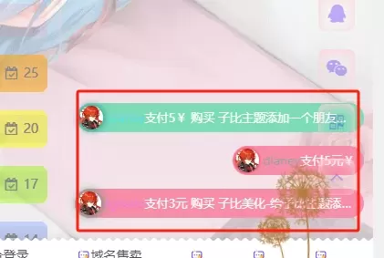大哥们图上这个位置的弹窗代码怎么做呢-zibll子比社区