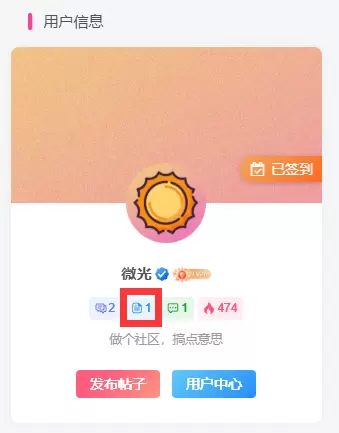 怎么隐藏文章内容的板块呢？-zibll子比社区