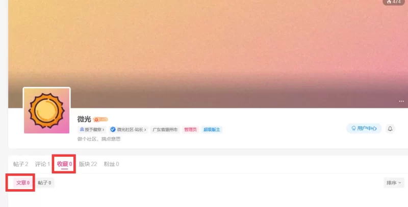怎么隐藏文章内容的板块呢？-zibll子比社区