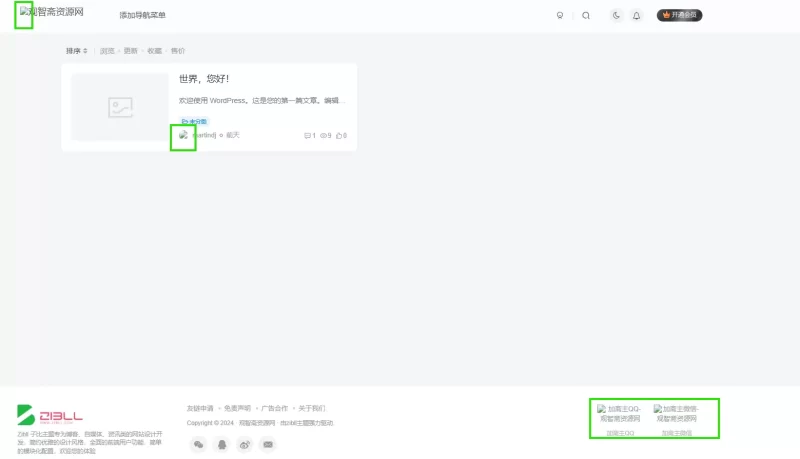 为什么使用了七牛云的外链，图片不显示？-zibll子比社区