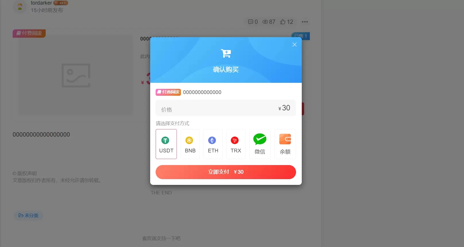20241228144013319-2-1