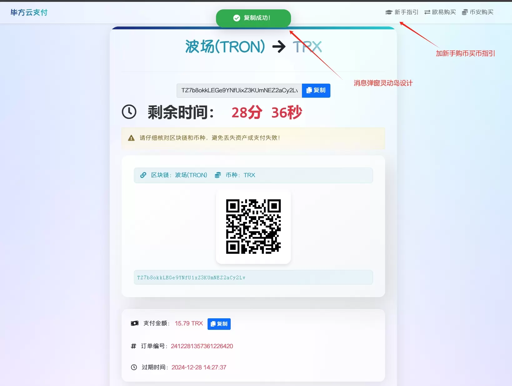 20241228144014130-3-1