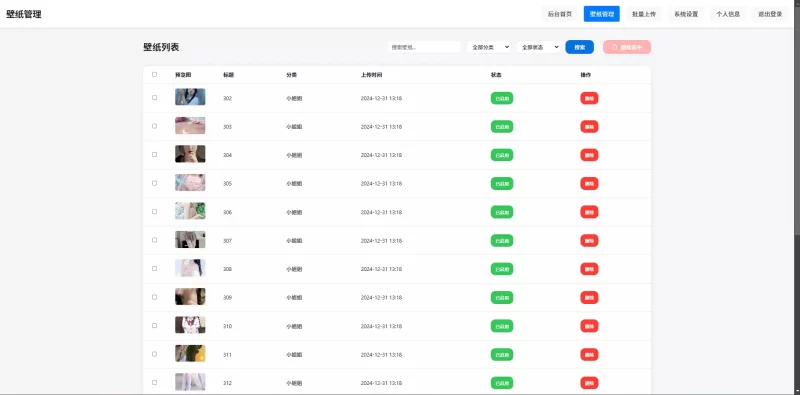 写了一个简陋的壁纸系统网站-zibll子比社区