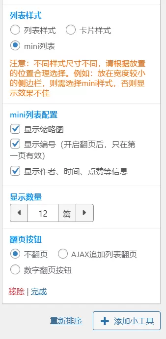评论图片-zibll子比社区
